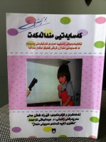 /album/%d9%be%d9%87%e2%80%8c%d8%b1%d9%88%d9%87%e2%80%8c%d8%b1%d8%af%d9%87%e2%80%8c%db%8c-%d9%85%d9%86%d8%af%d8%a7%d9%84/a2013-05-16-10-14-52-jpg/